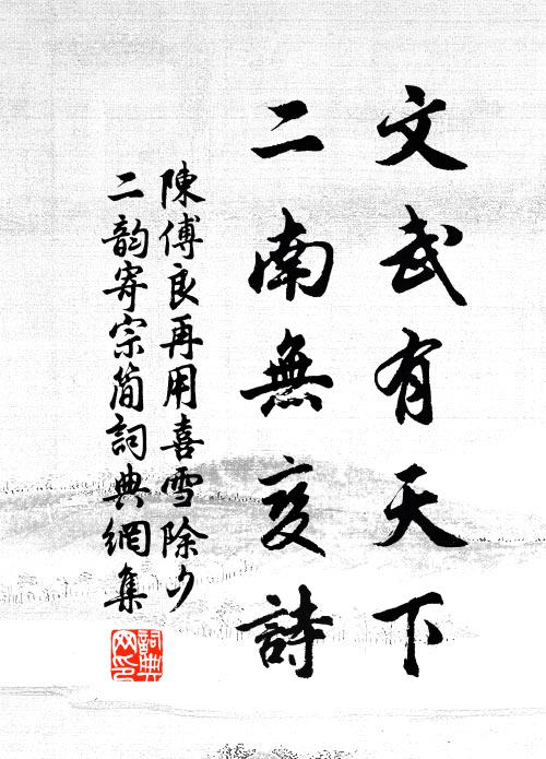 妙齡看試牘,共嘆俊登喧 詩詞名句