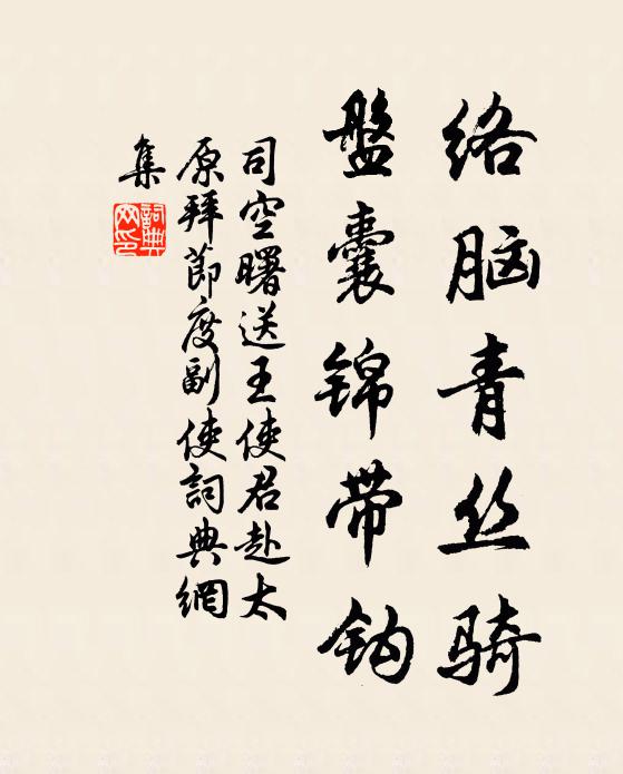 狎水蚩蚩忘墊溺，誰人能續偃虹堤 詩詞名句