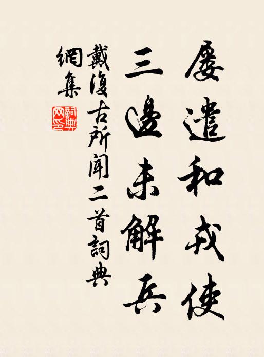 命薄慚勳業，才疏負聖明 詩詞名句