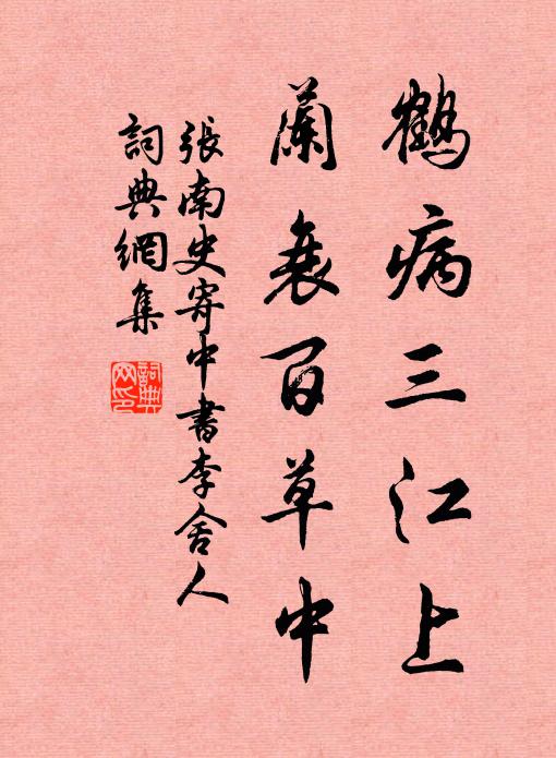 烏鵲互飛銀漢夜，彩虹交映玉潭秋 詩詞名句