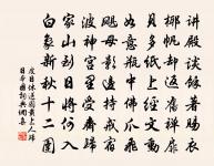 代陳無已述懷原文_代陳無已述懷的賞析_古詩文