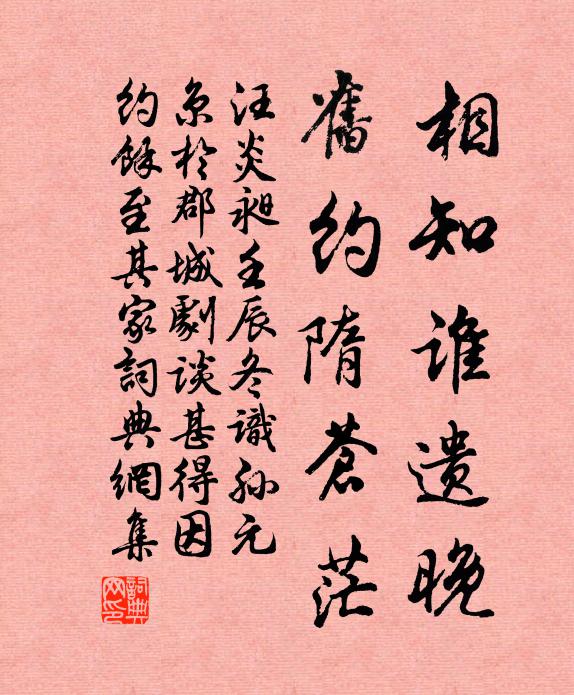 玉辰顯,便忘形遺照,直御瑤台 詩詞名句