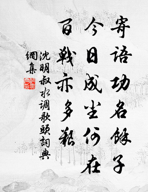 黃蜂何處知訊息，便解尋香隔舍來 詩詞名句