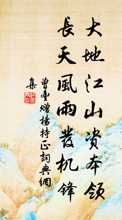 吾幸有寸祿,不至苦隕獲 詩詞名句