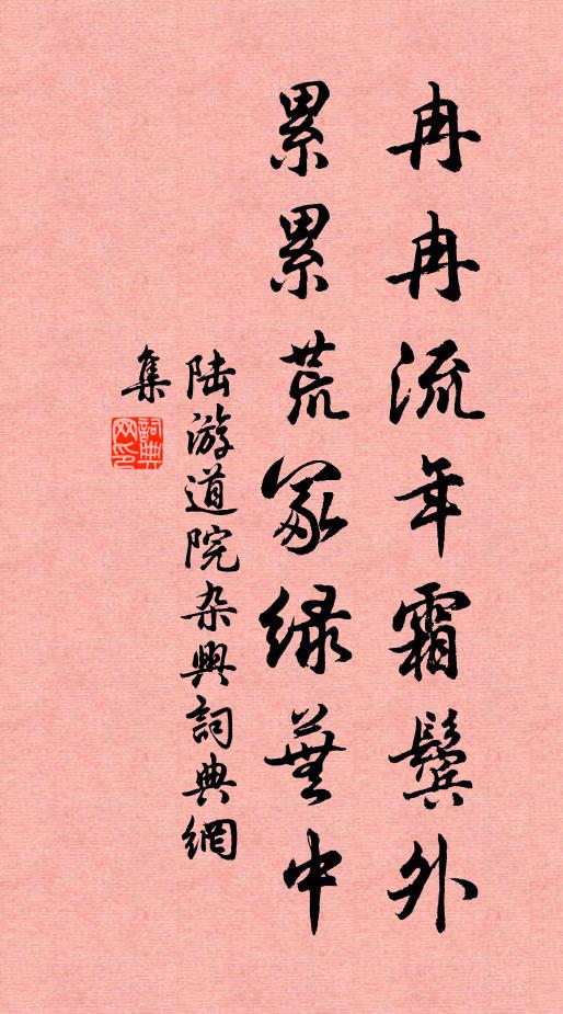 物幽興易愜,事勝趣彌濃 詩詞名句