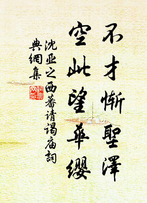 魏文侯與虞人期獵 詩詞名句