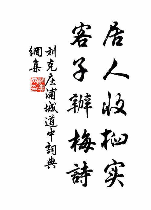 煙霏霏，冢累累，青山良是白骨非 詩詞名句