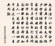 賀新郎(石城弔古)原文_賀新郎(石城弔古)的賞析_古詩文