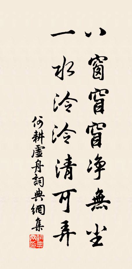 山鴉瑟縮相依立,邑犬跳梁未肯歸 詩詞名句