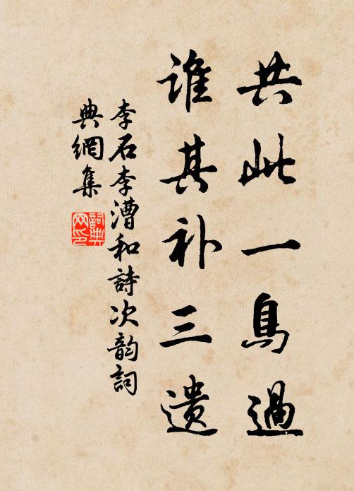 直須歌緩緩，莫作去匆匆 詩詞名句