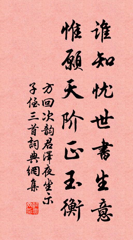 流輩盡來多嘆息，官班高后少過從 詩詞名句