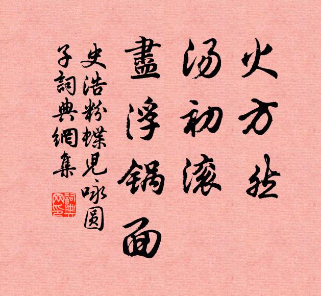 醉鄉不游游睡鄉,眼花對案如迷藏 詩詞名句