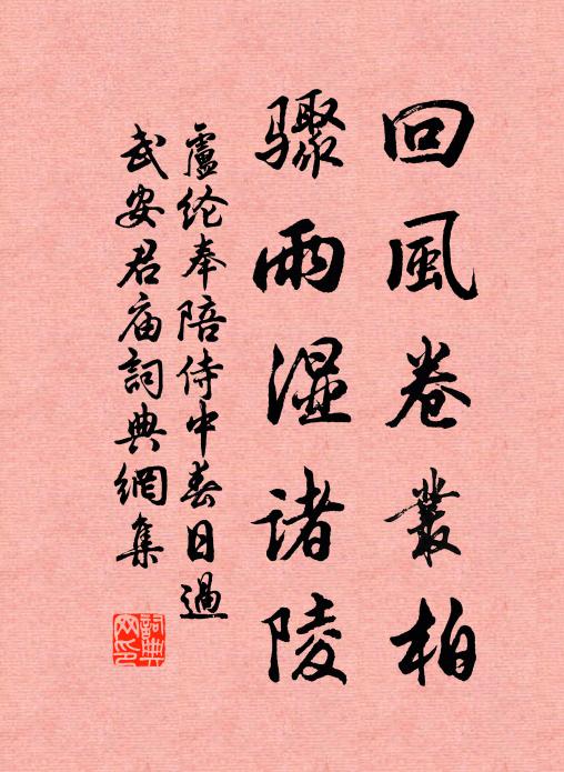 海漩三昧覺澄圓，三十二應施無畏 詩詞名句