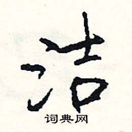 謨的成語_帶謨字的成語_謨的成語有哪些