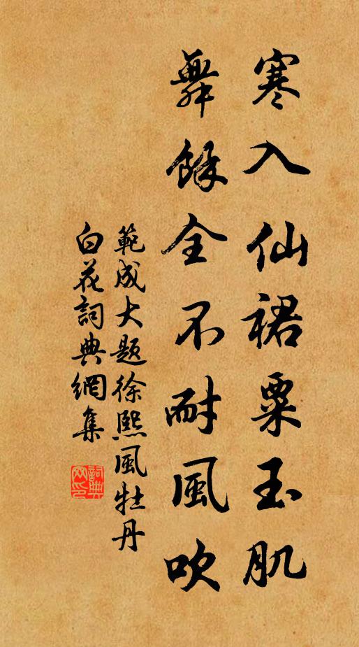 蚤悟傳心學，精微造本原 詩詞名句