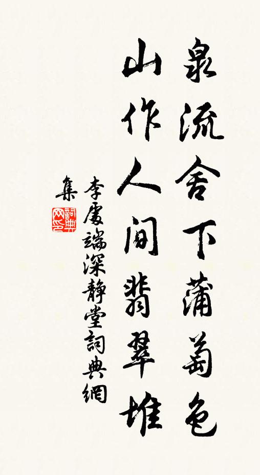 小瓮松醪知已熟，與君爛醉不須醒 詩詞名句