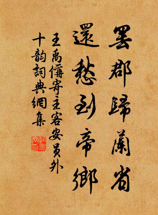 吾聞安期，隱見不常 詩詞名句