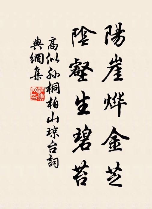 裂崖剖璞陳璠璵，追琢出美山為虛 詩詞名句