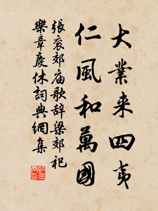 澄潭百丈清無淤,將往思我立踟躇 詩詞名句