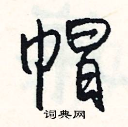 騎結尾的成語_最後一個字是騎的成語