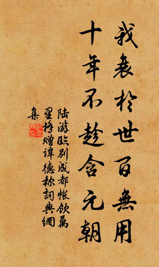 扶輿積氣炳貞符,芝蓋繽紛護鼎湖 詩詞名句