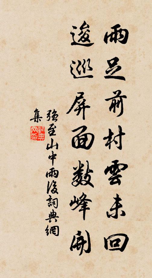 日烘花氣和蘭勺,風送鶯聲過柳堤 詩詞名句