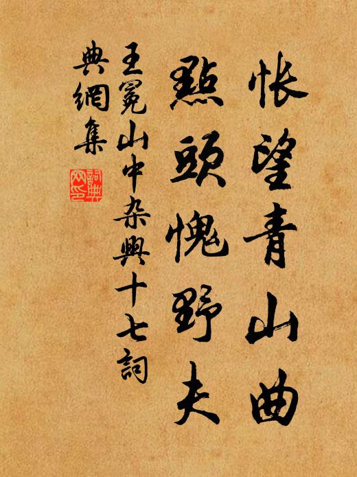 憶溷鄂王城,得子好兄弟 詩詞名句