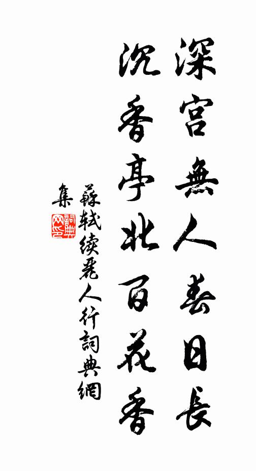 原引抆拭手，免興失時悲 詩詞名句