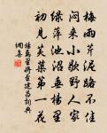 白狼河北音書斷,丹鳳城南秋夜長。 詩詞名句
