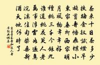 雜詠六言八首原文_雜詠六言八首的賞析_古詩文