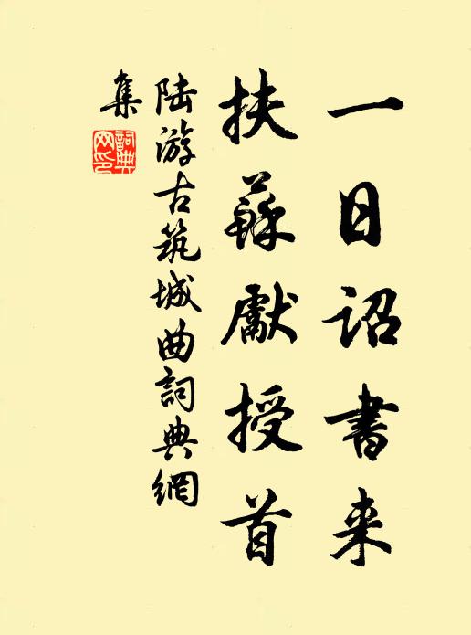 空吟想、梅花千樹,人在其中 詩詞名句