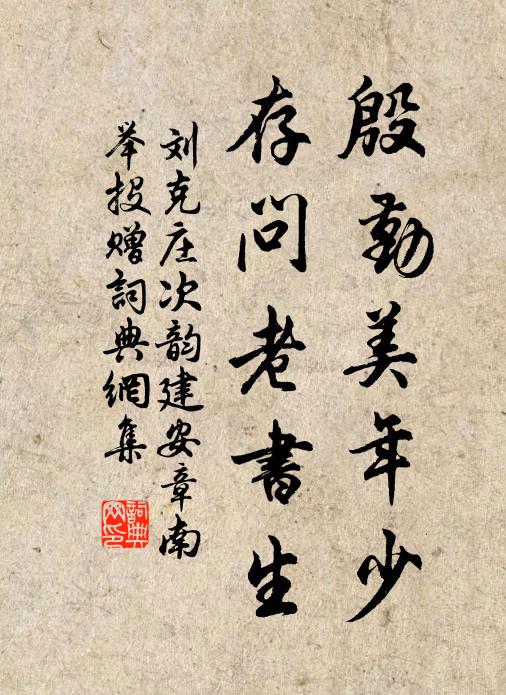 何處惱佳人,檀痕衣上新 詩詞名句