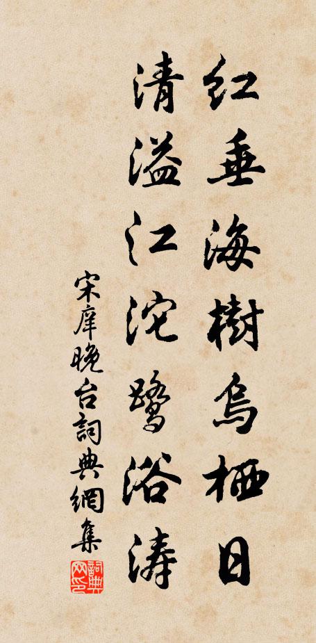 纏頭斷腸詩句，似鄰舟、一聽惜蹉跎 詩詞名句