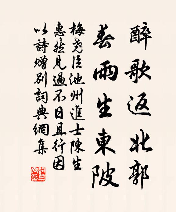 憶當時相見,雙眼偏明 詩詞名句