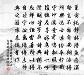 禁闈秋夜,月探金窗罅 詩詞名句