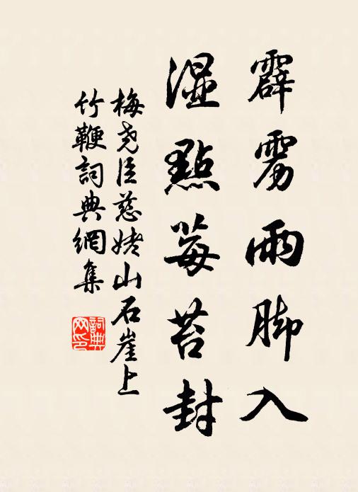 目聽不任耳,踵息殆廢喉 詩詞名句