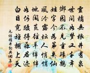 自京師將赴黔南原文_自京師將赴黔南的賞析_古詩文