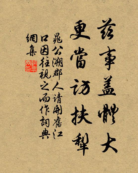 歲遙遙兮難極 詩詞名句