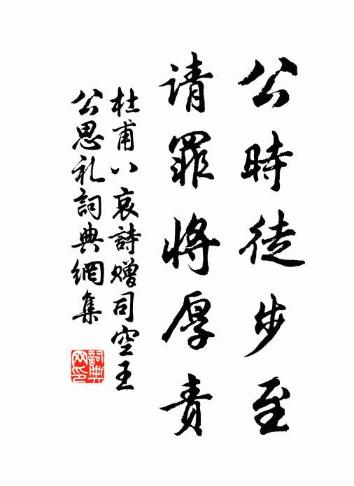 除非爐內,龍盤虎繞,養得大丹神水 詩詞名句