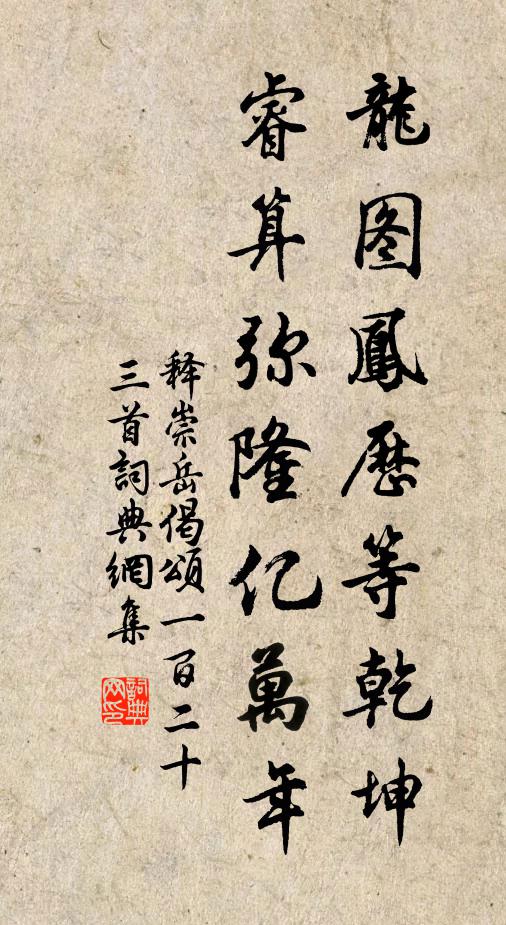 多才與命違，末路憶柴扉 詩詞名句