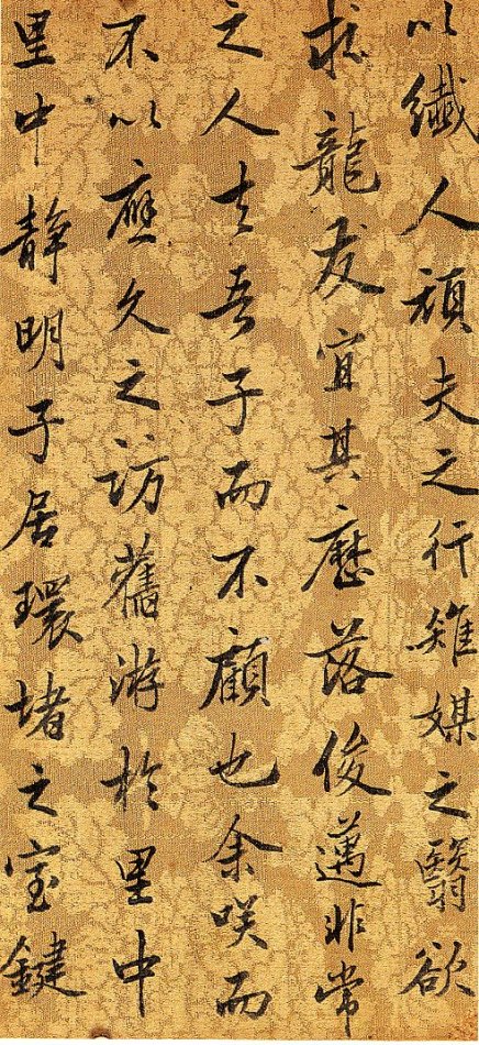 陳廷敬行書《靜明子壽序》