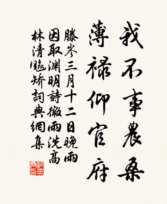 願身死作中華鬼,來生得見五台山 詩詞名句