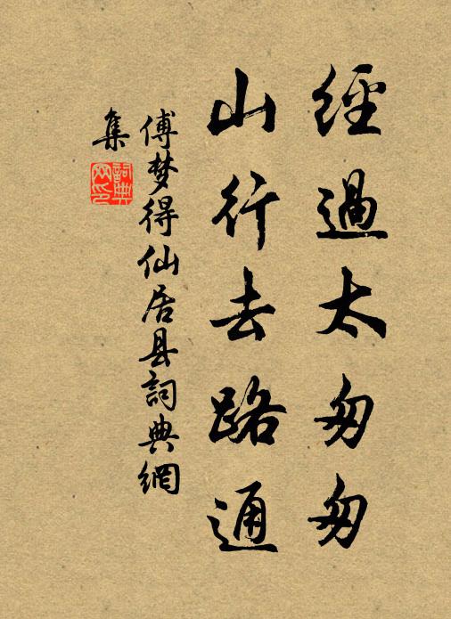 明年九日定何許，未用感慨增煩勞 詩詞名句