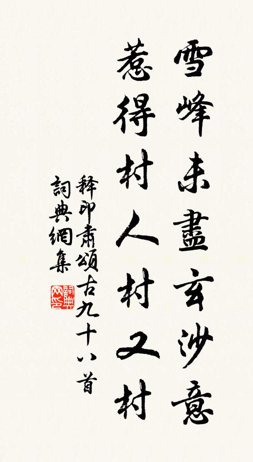 向華峰吹落,雲錦天裳 詩詞名句