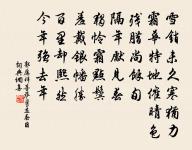 嗟吾老矣心尚存,後來得子空馬群 詩詞名句