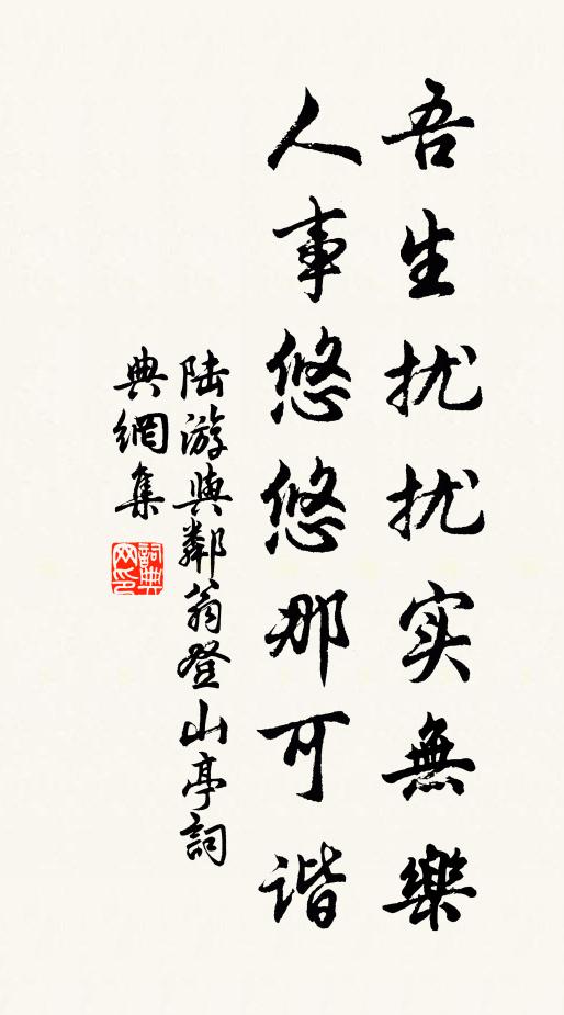 方圓陳玉座，小大表精誠 詩詞名句