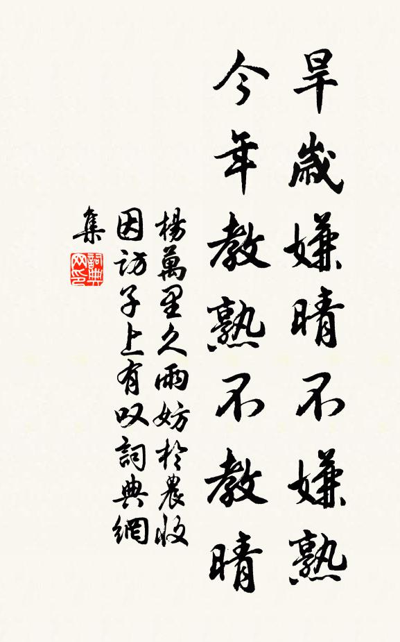 驄馬嘶將近，天門報欲回 詩詞名句