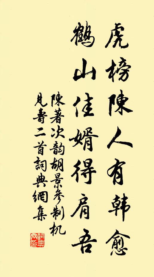 永願坐長夏，將衰棲大乘 詩詞名句