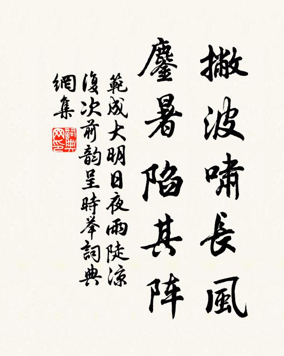 朱門滿酌羊羔酒,誰念茅茨有絕糧 詩詞名句