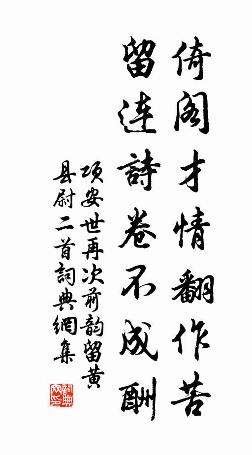 既運斤而薦巧,亦端委而長身 詩詞名句